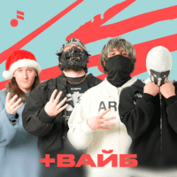 Релиз трека через Infiniun дистрибьютора 6