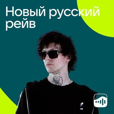 Релиз трека через Infiniun дистрибьютора 1