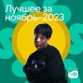 Релиз трека через Infiniun дистрибьютора 3